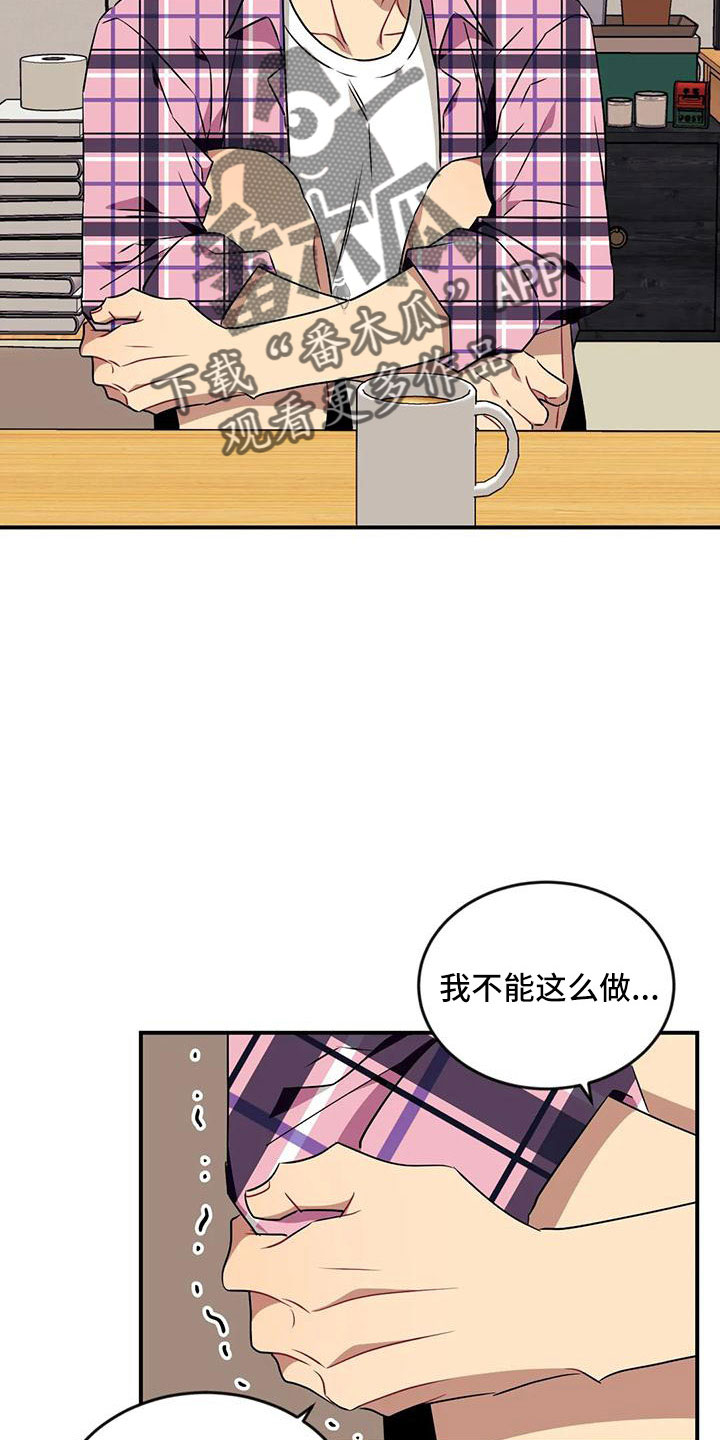 愿望实现的图片漫画,第98章：【第三季】去哪了2图