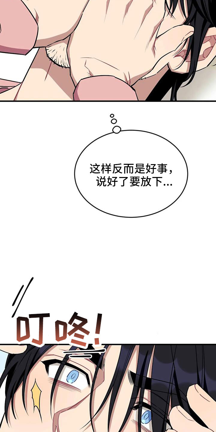 愿望使命漫画在线第一季漫画,第122章：【第三季】干净1图