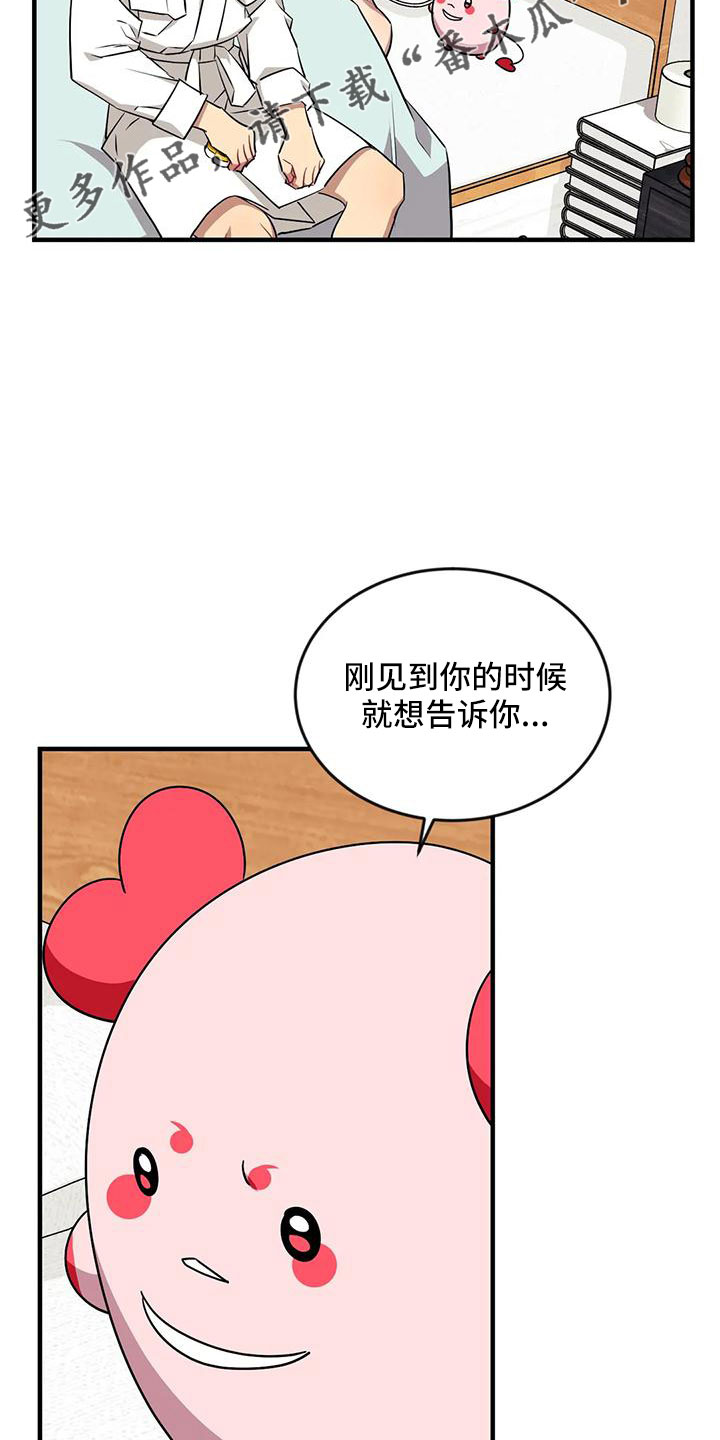 愿望使命免费漫画漫画,第106章：【第三季】20年前2图