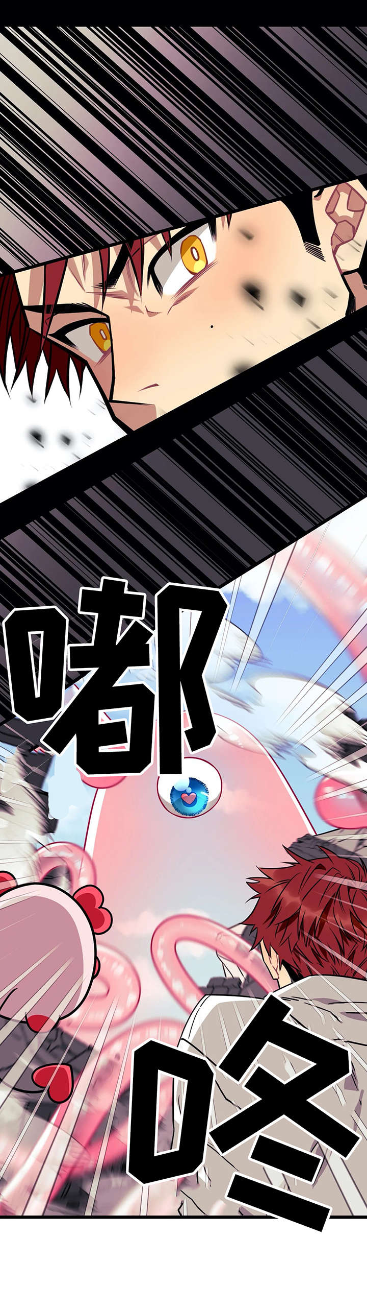 愿望诗歌漫画,第3章：魔法少年1图