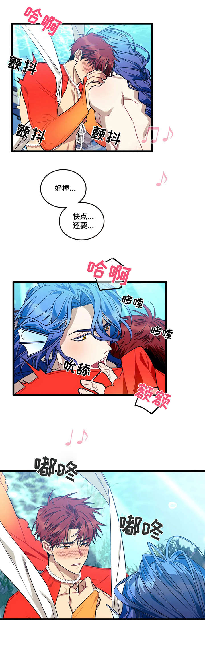 愿望使命漫画解说漫画,第31章：掩盖1图