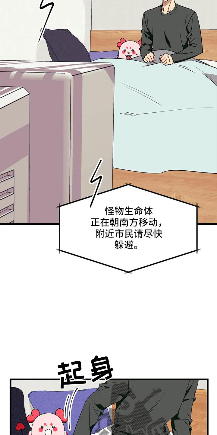 愿望实现的情景漫画,第100章：【第三季】住手2图