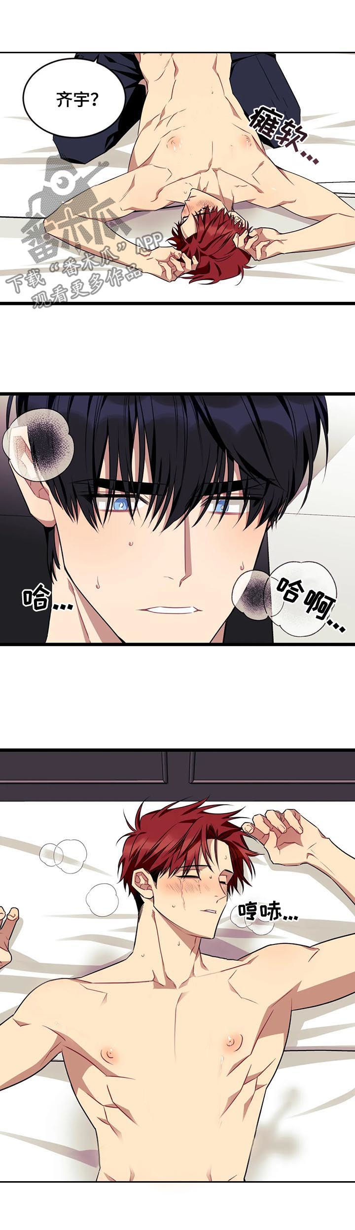 愿望实现的英文漫画,第84章：【第二季】还不够2图