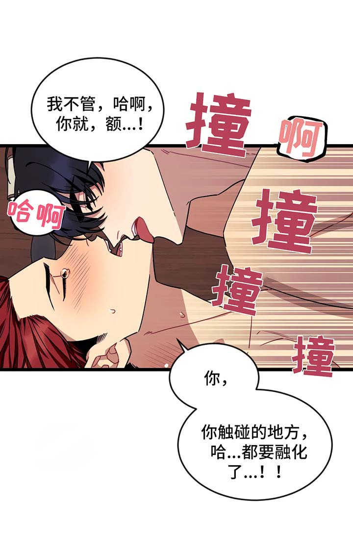 愿望使命漫画资源漫画,第52章：再一次2图