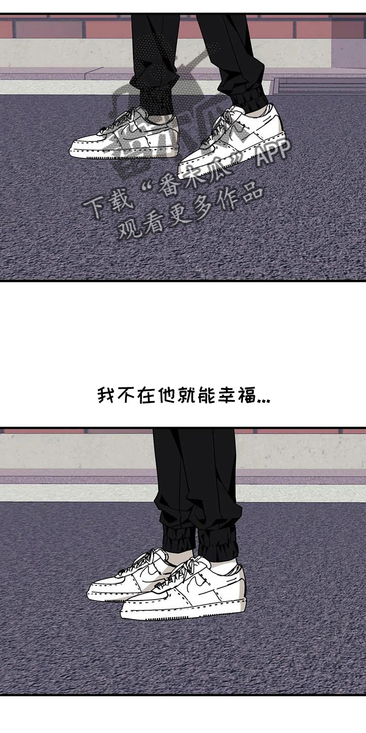 愿往事不回头漫画,第120章：【第三季】偶遇1图