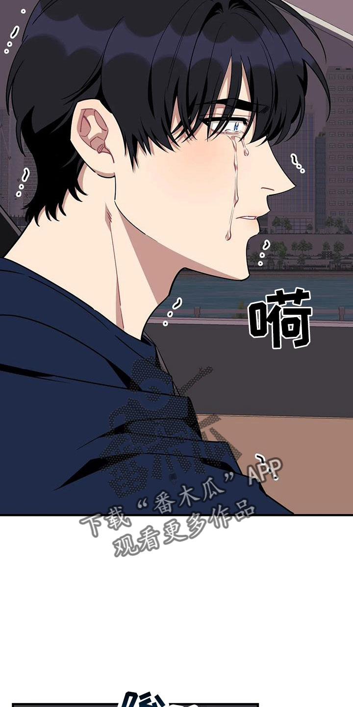 愿望诗歌漫画,第118章：【第三季】找到了2图