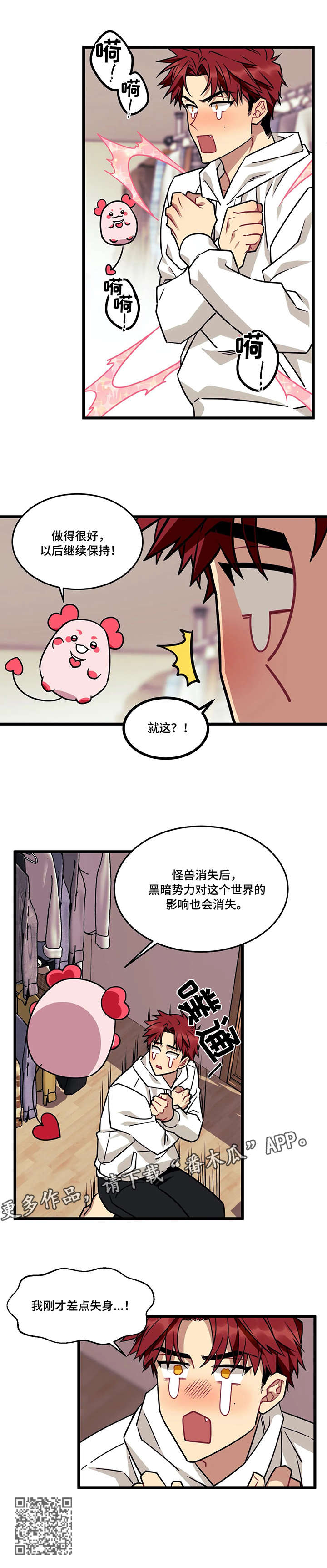 韩漫《愿望使命》漫画,第5章：不干了1图