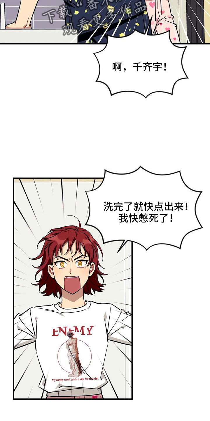 愿望使命作者漫画,第124章：【第三季】换儿子2图