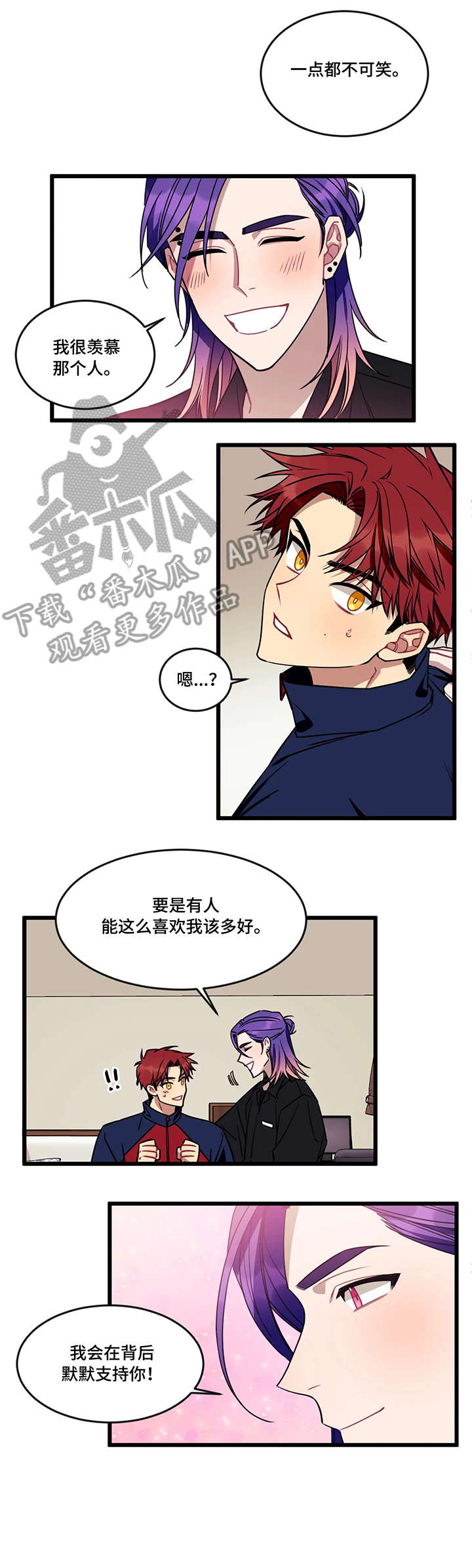 希望使命漫画,第11章：邀约1图