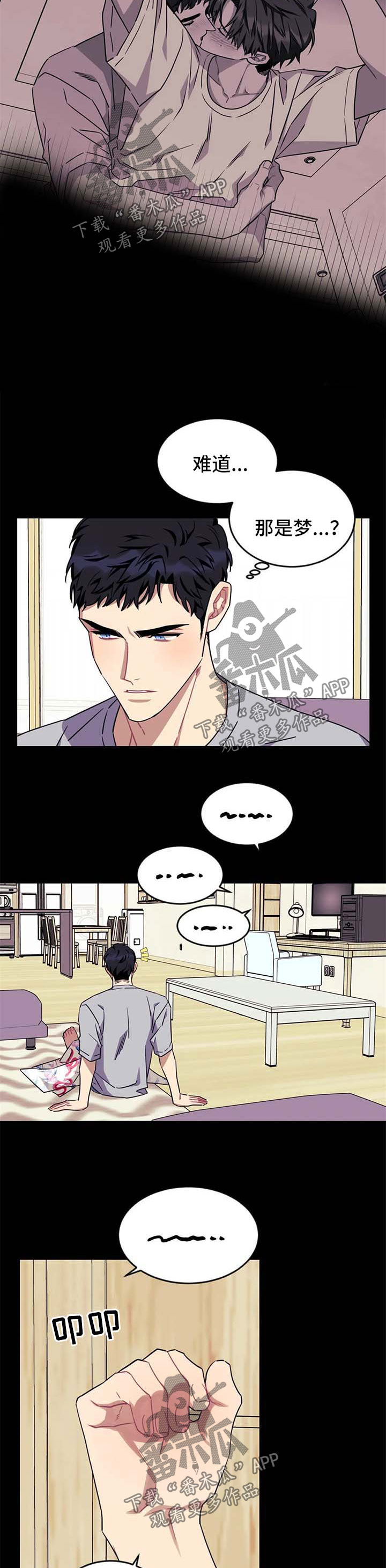 愿望使命漫画,第74章：【第二季】搬出去2图