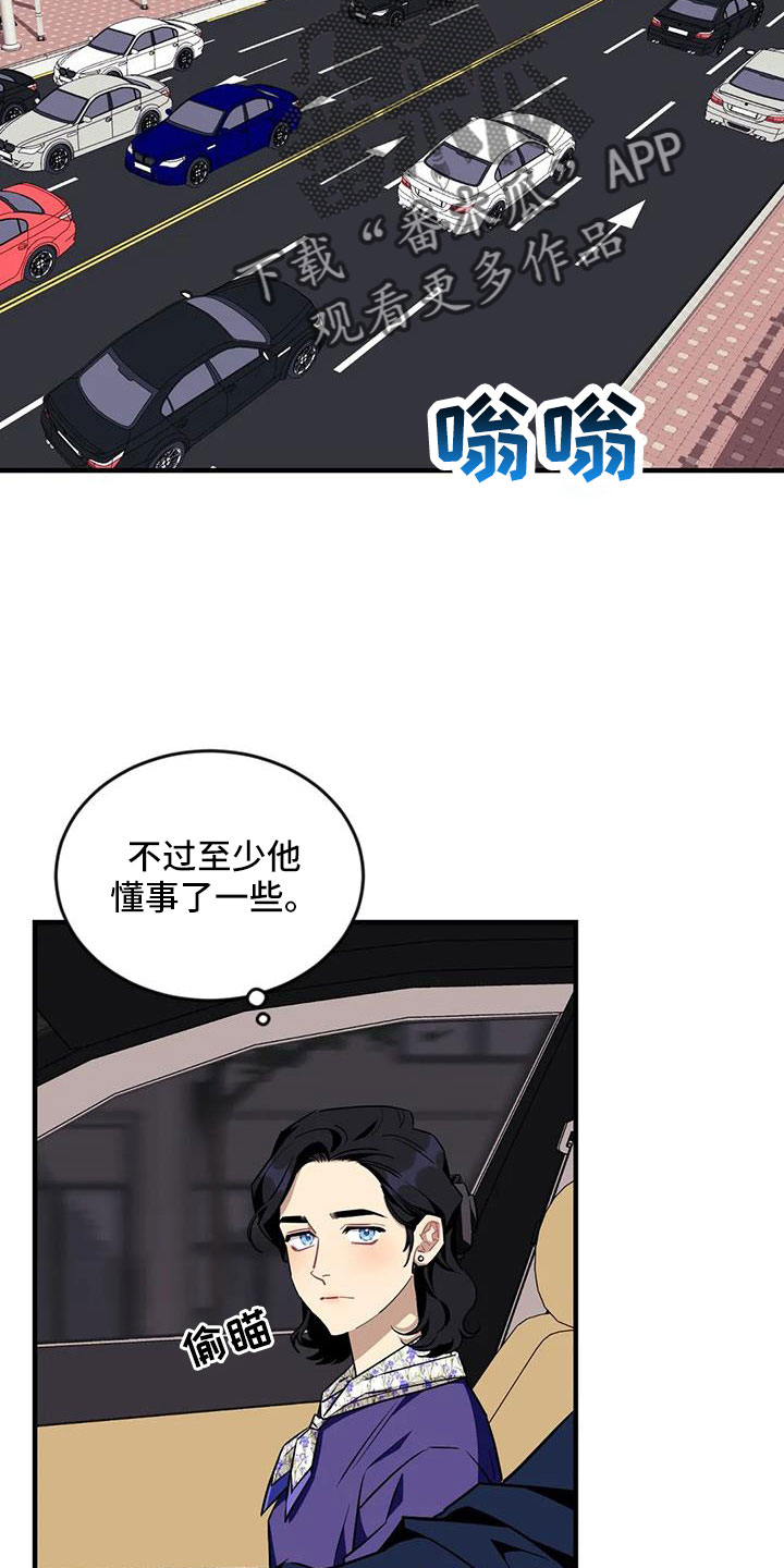 愿往事不回头敬余生不将就歌词漫画,第117章：【第三季】还活着2图