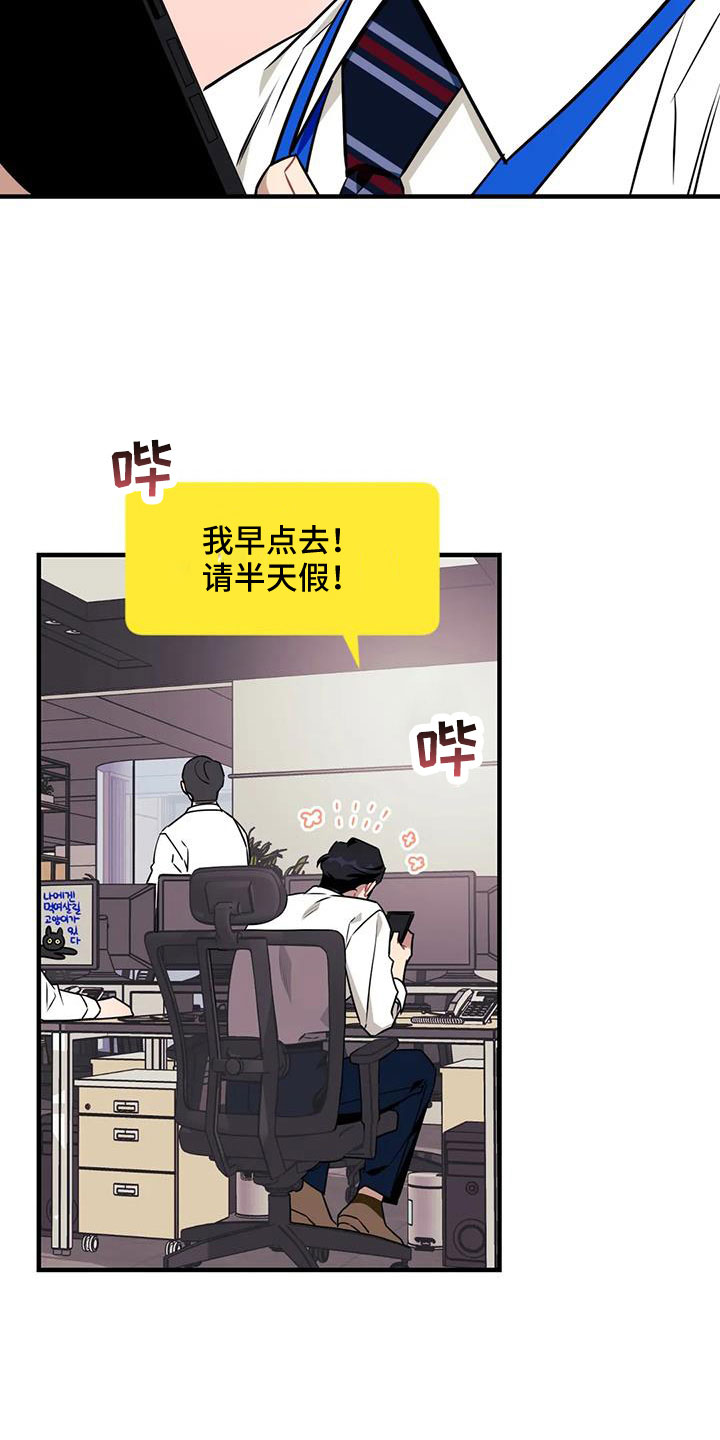 愿望和使命的区别漫画,第126章： 【第三季】让我表白1图