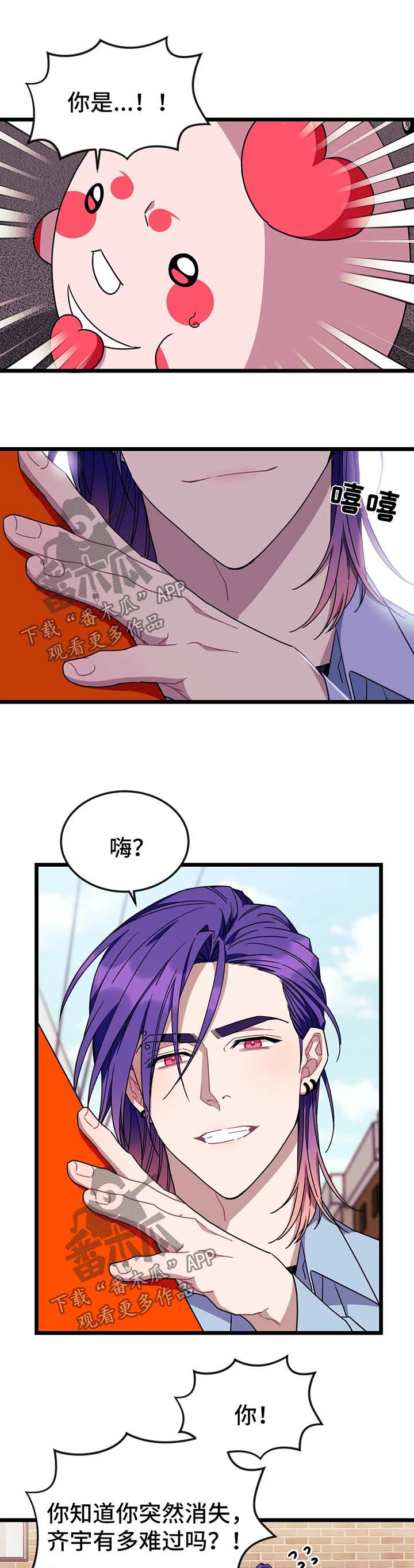 愿望使命召唤漫画,第65章：【第二季】去见穆尼1图