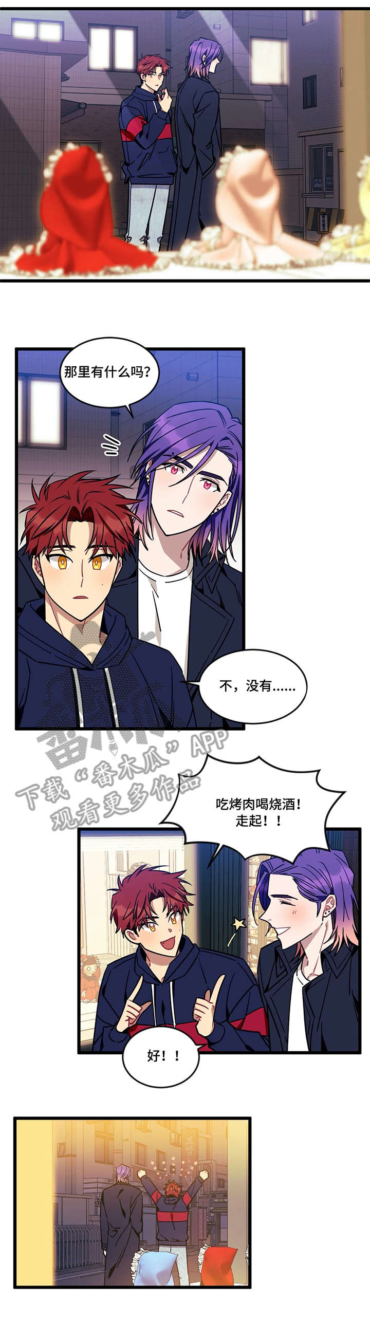 愿望实现的唯美句子漫画,第32章：反常2图