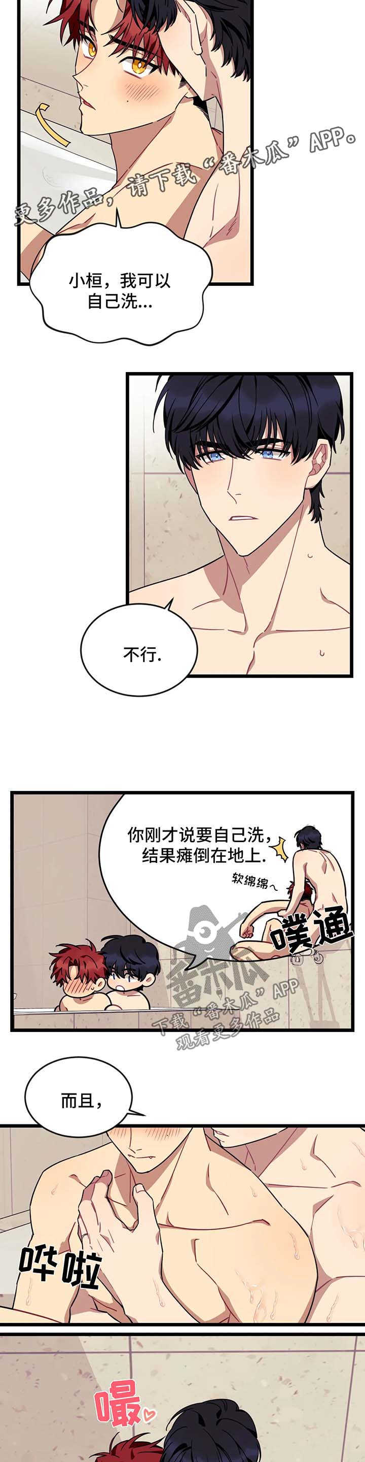 你的愿望就是我的使命漫画,第52章：再一次1图