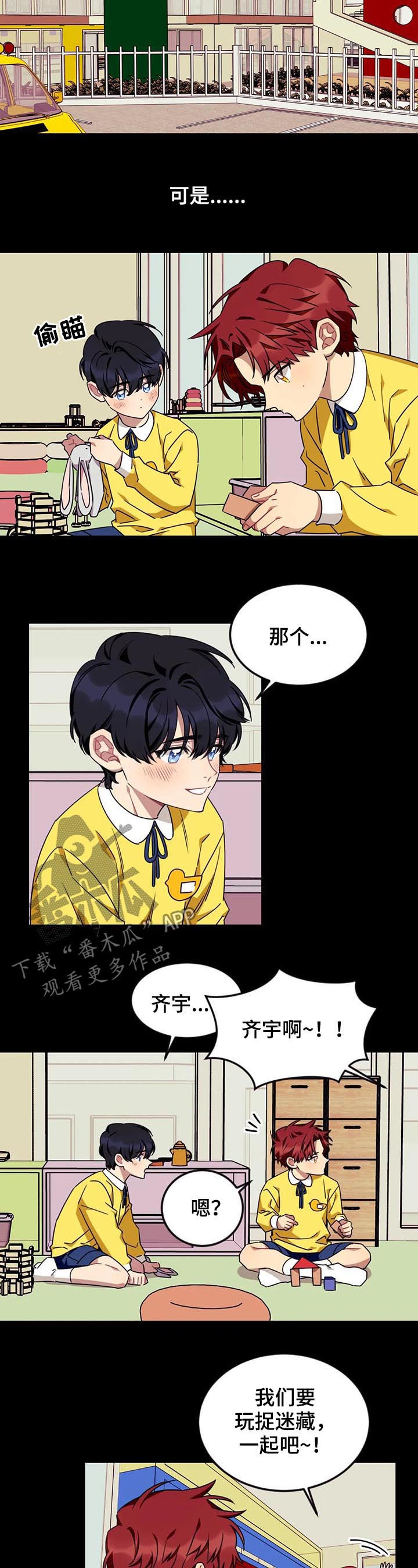 愿望使命小说漫画,第70章：【第二季】你要去哪1图