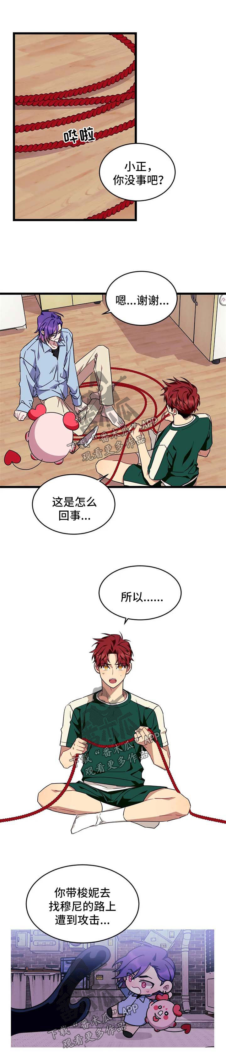 愿望诗歌漫画,第76章：【第二季】是我1图