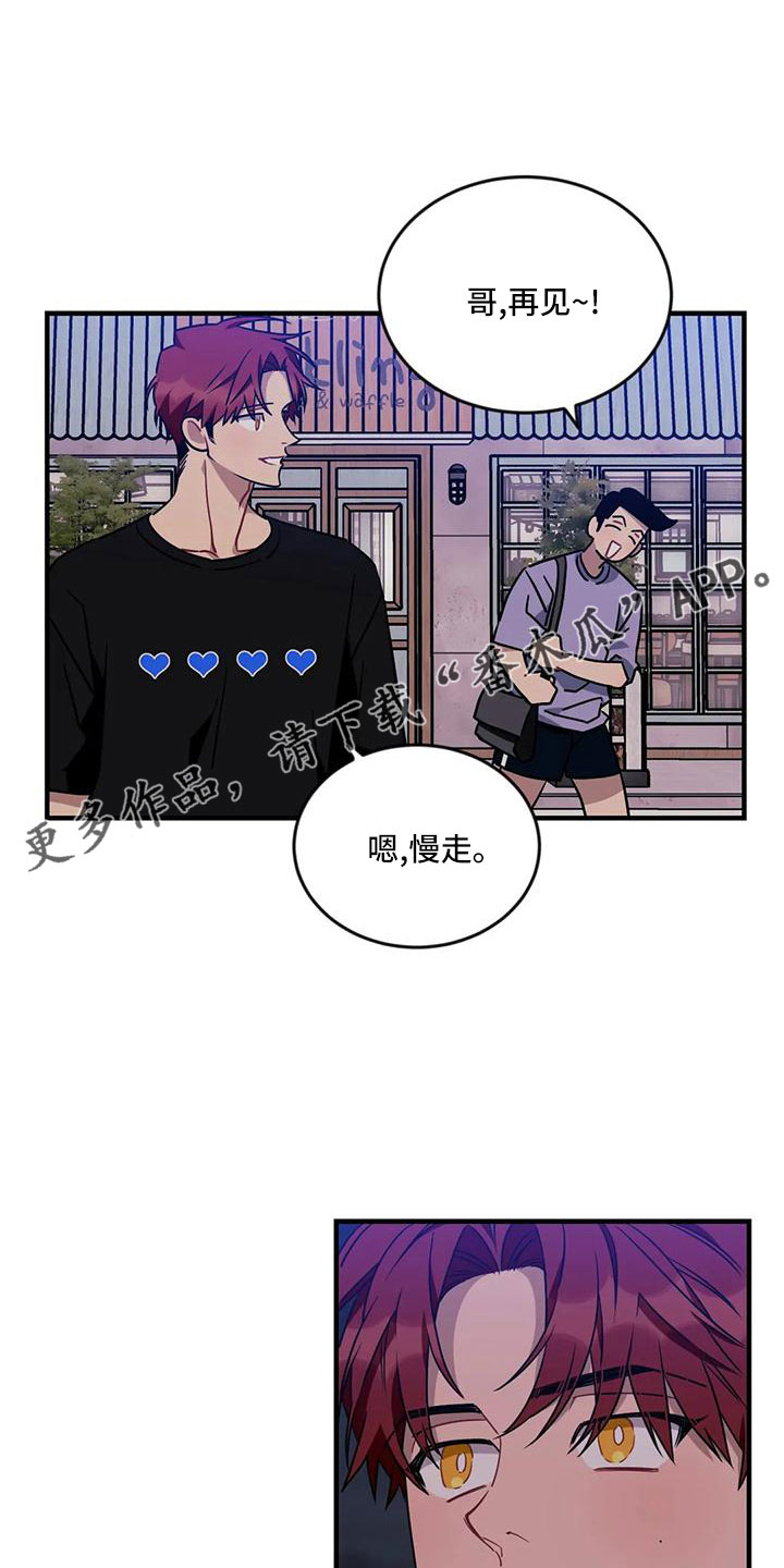 愿望的近义词漫画,第93章：【第三季】呕吐1图