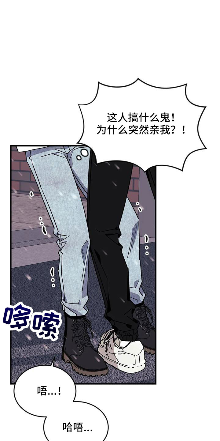 你的愿望就是我的使命漫画,第121章：【第三季】接吻1图