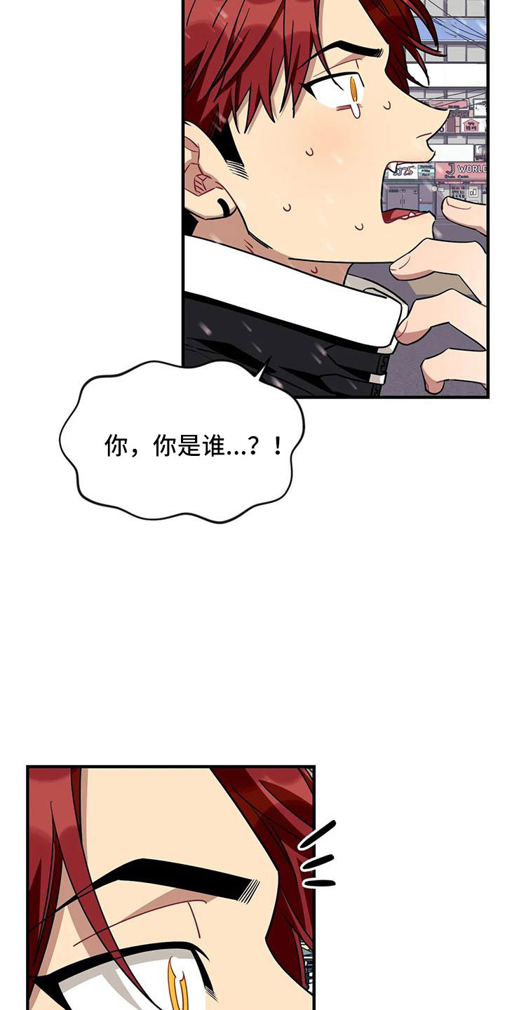 你的愿望就是我的使命漫画,第121章：【第三季】接吻1图