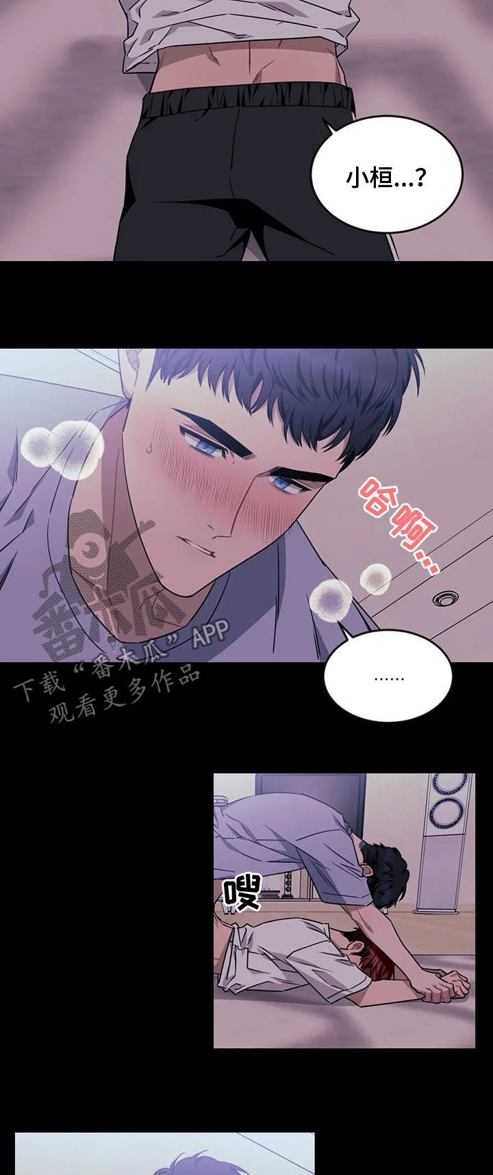 你的愿望就是我的使命漫画,第73章：【第二季】我在做梦？1图