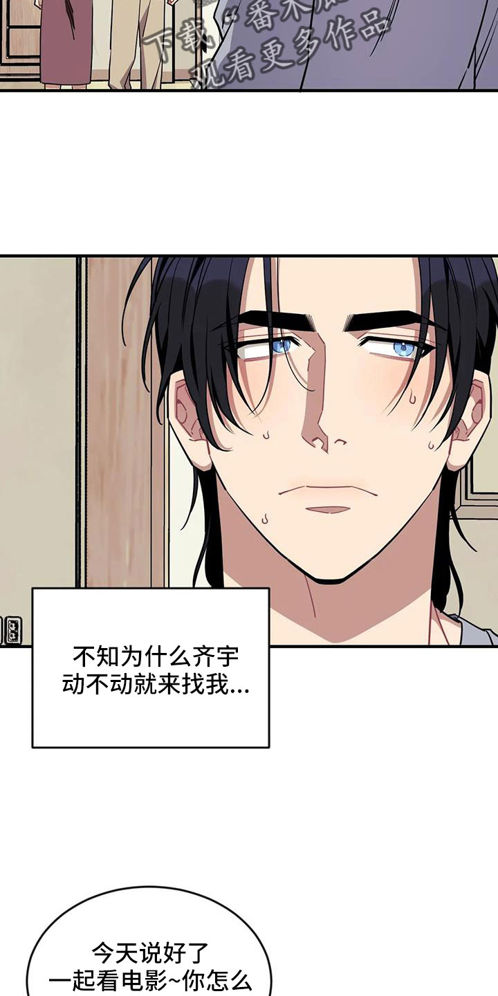 愿望的英文漫画,第125章： 【第三季】很喜欢你1图