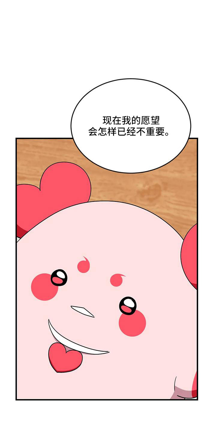 愿望使命漫画在线第一季漫画,第105章：【第三季】超过极限1图