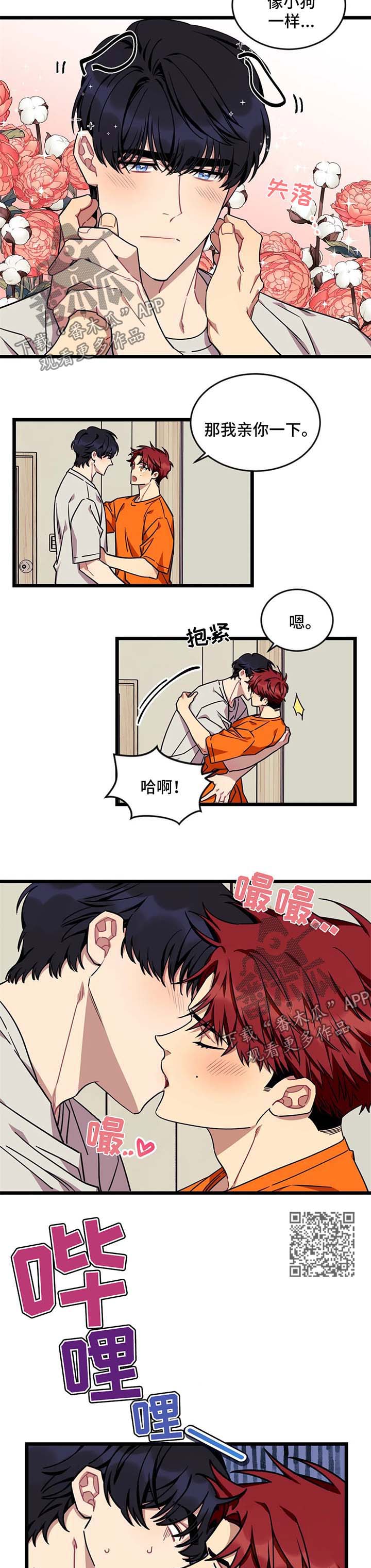 愿望使命漫画,第60章：【第二季】抓个正着2图