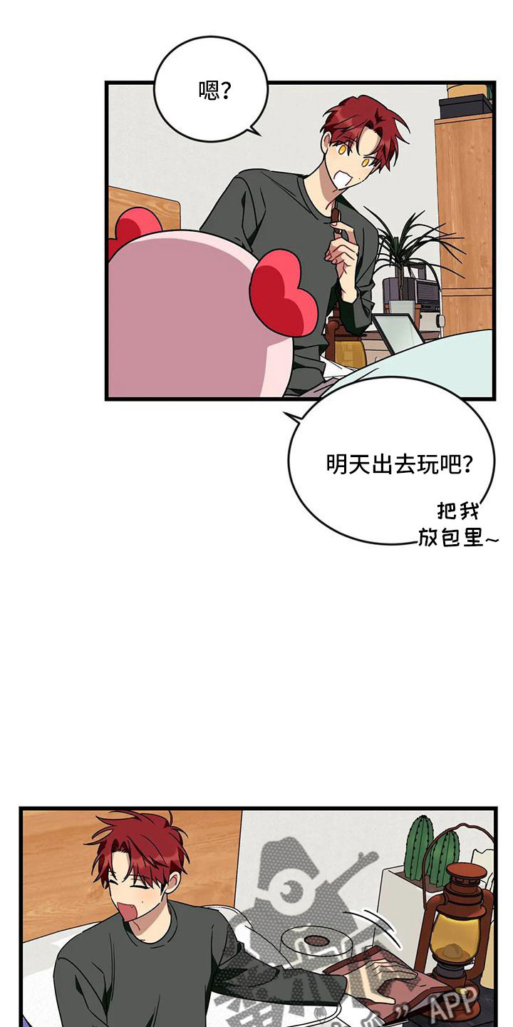 愿望使命召唤漫画,第99章：【第三季】怪物生命体2图