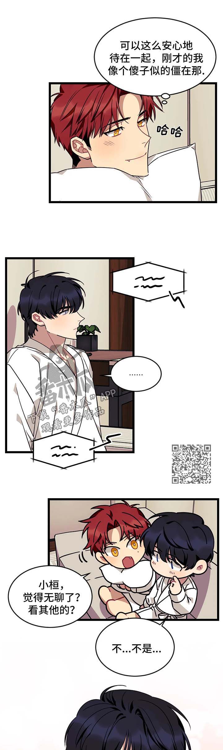 愿望使命漫画,第48章：酒店1图