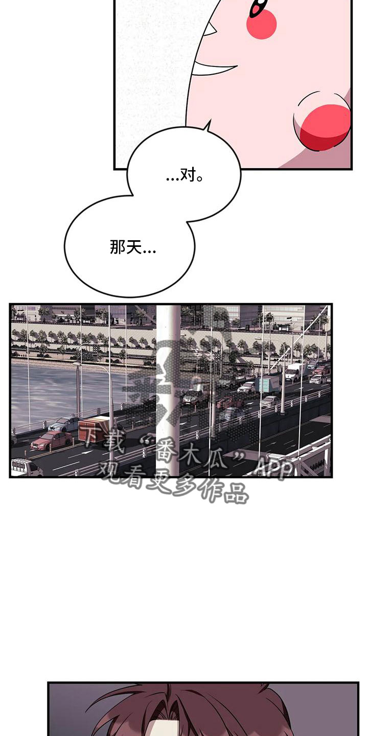 愿望使命漫画资源漫画,第107章：【第三季】真像2图