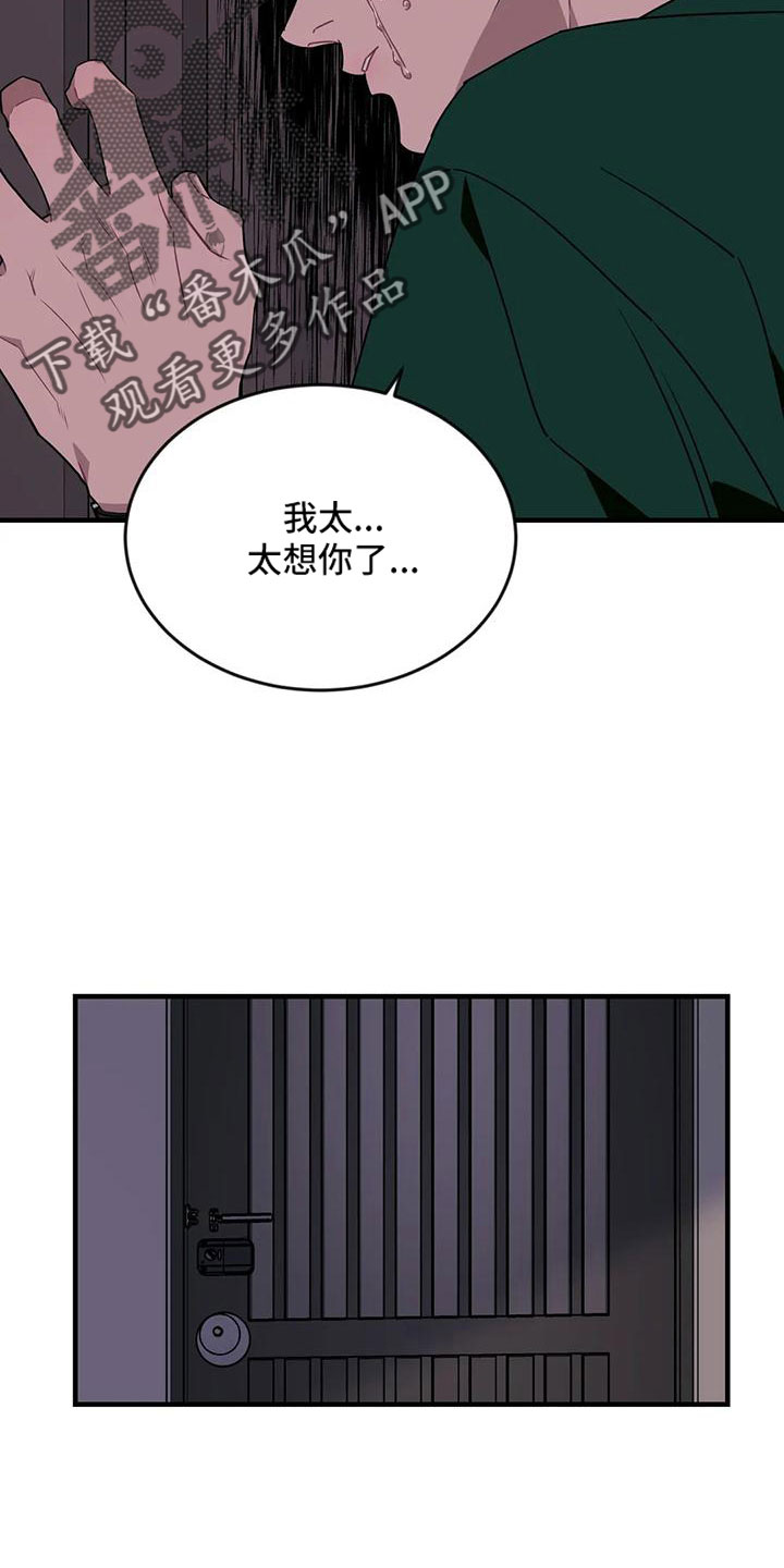 愿望使命免费漫画漫画,第94章： 【第三季】离开2图