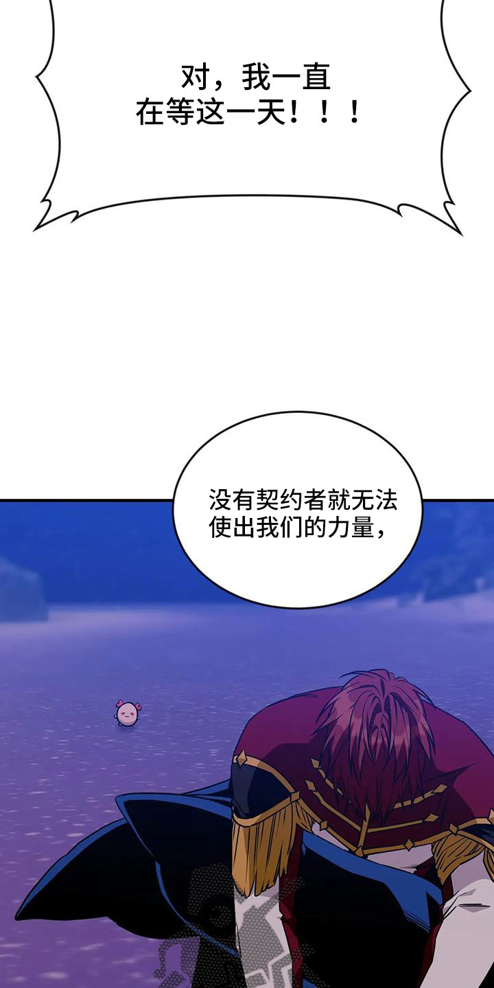 愿望使命价值观漫画,第112章：【第三季】觉醒吧2图