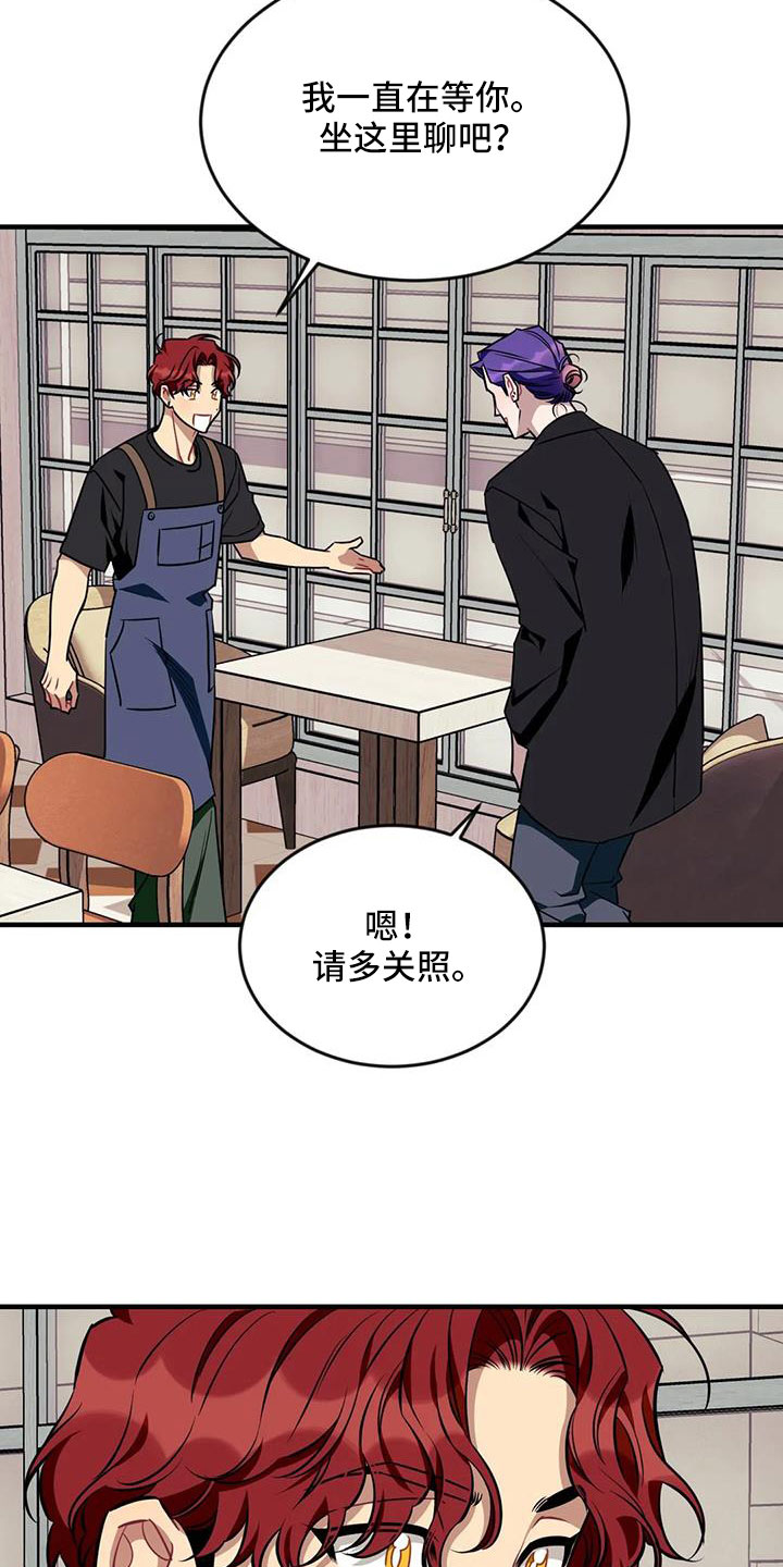 愿往事不回头漫画,第127章： 【第三季】想贪心一点1图