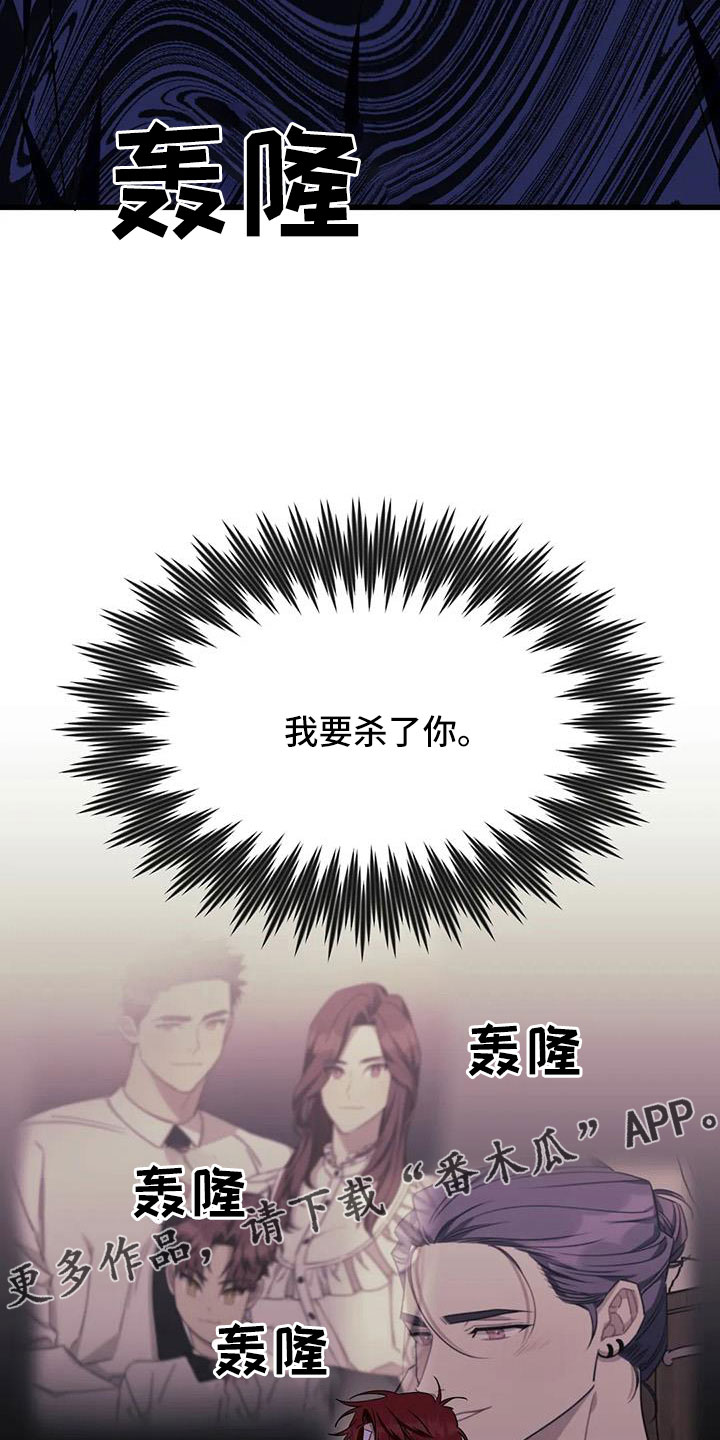 愿望文案漫画,第104章：【第三季】我好想你1图