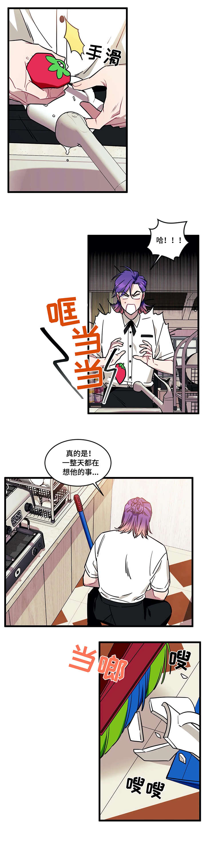 百度非麻瓜漫画漫画,第27章：拖累2图