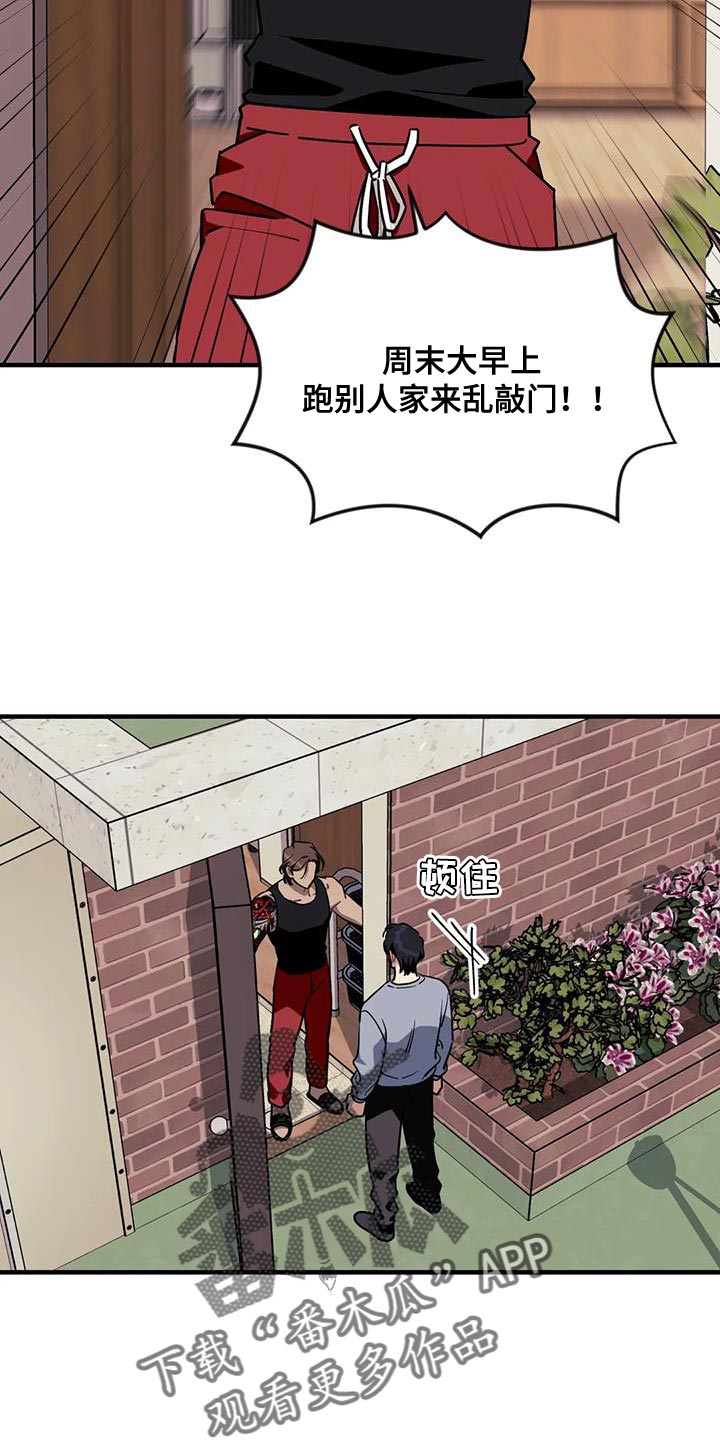 愿往事不回头敬余生不将就这命运无常什么歌漫画,第115章：【第三季】消失了2图