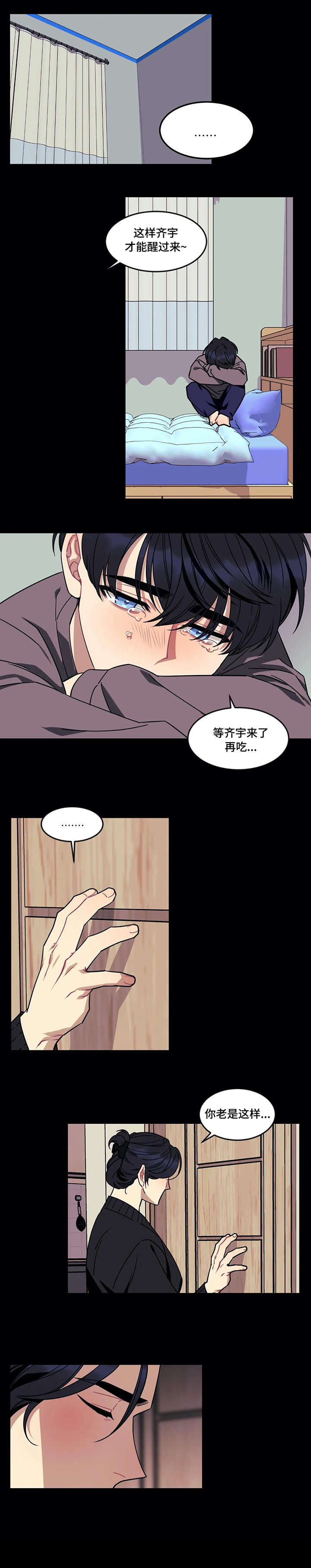 愿望使命漫画下载漫画,第20章：收养2图