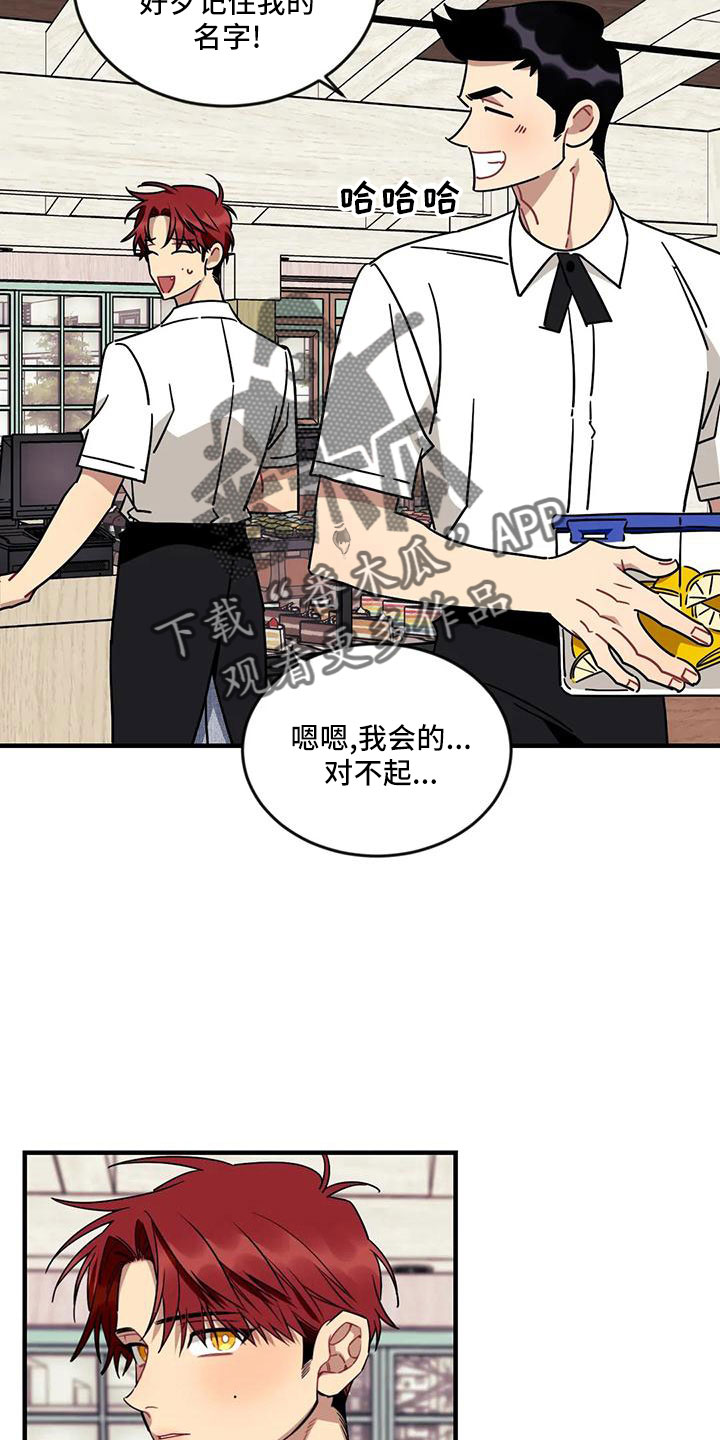 愿望虫视频漫画,第93章：【第三季】呕吐1图