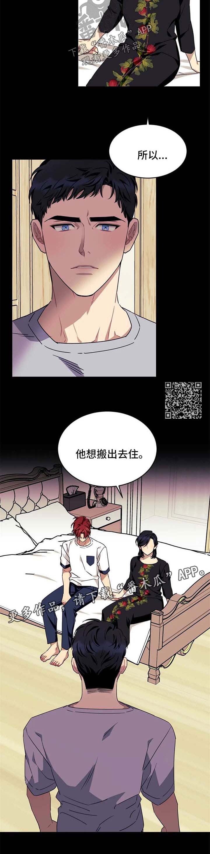 愿望使命下拉式漫画,第74章：【第二季】搬出去2图