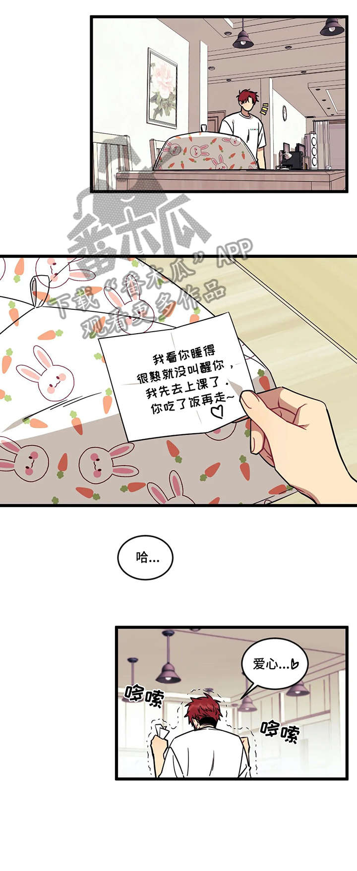 愿望什么意思漫画,第21章：流浪狗2图