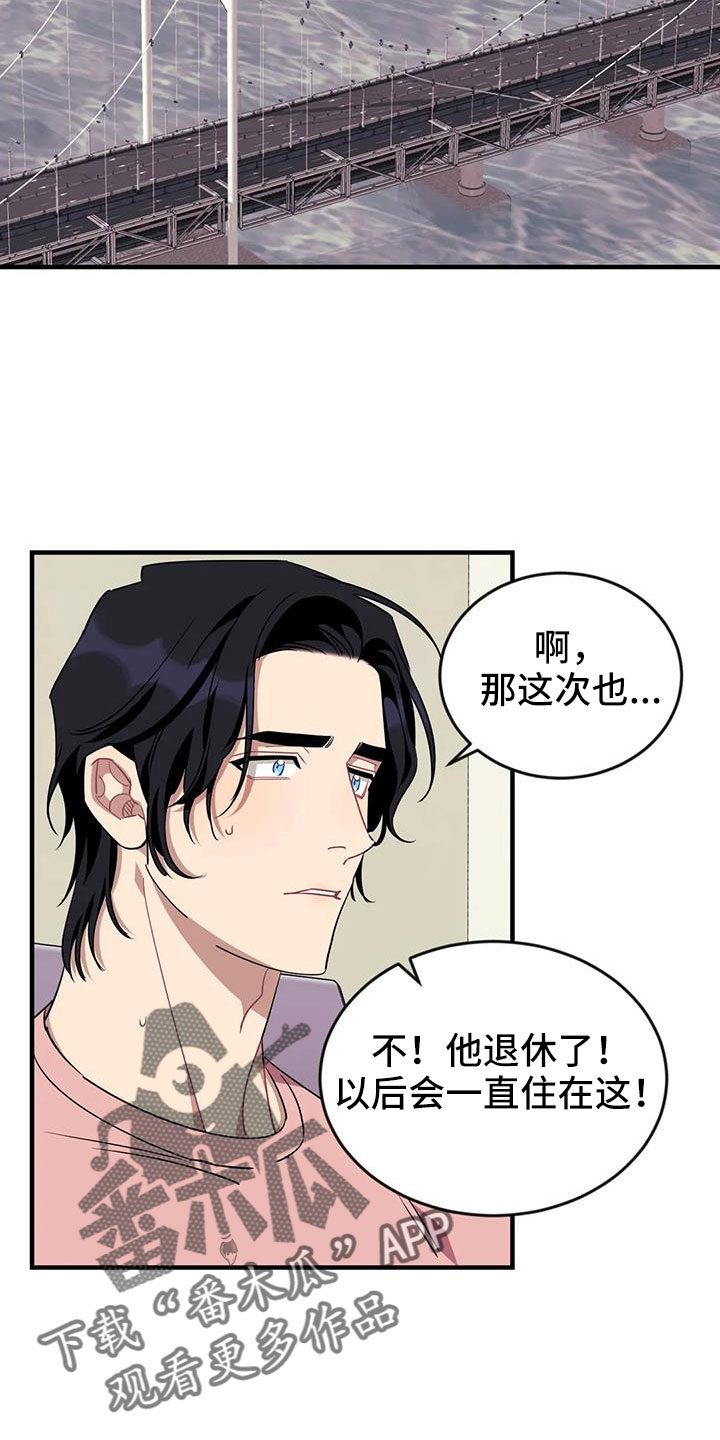 愿望使命召唤漫画,第123章：【第三季】过得好吗2图