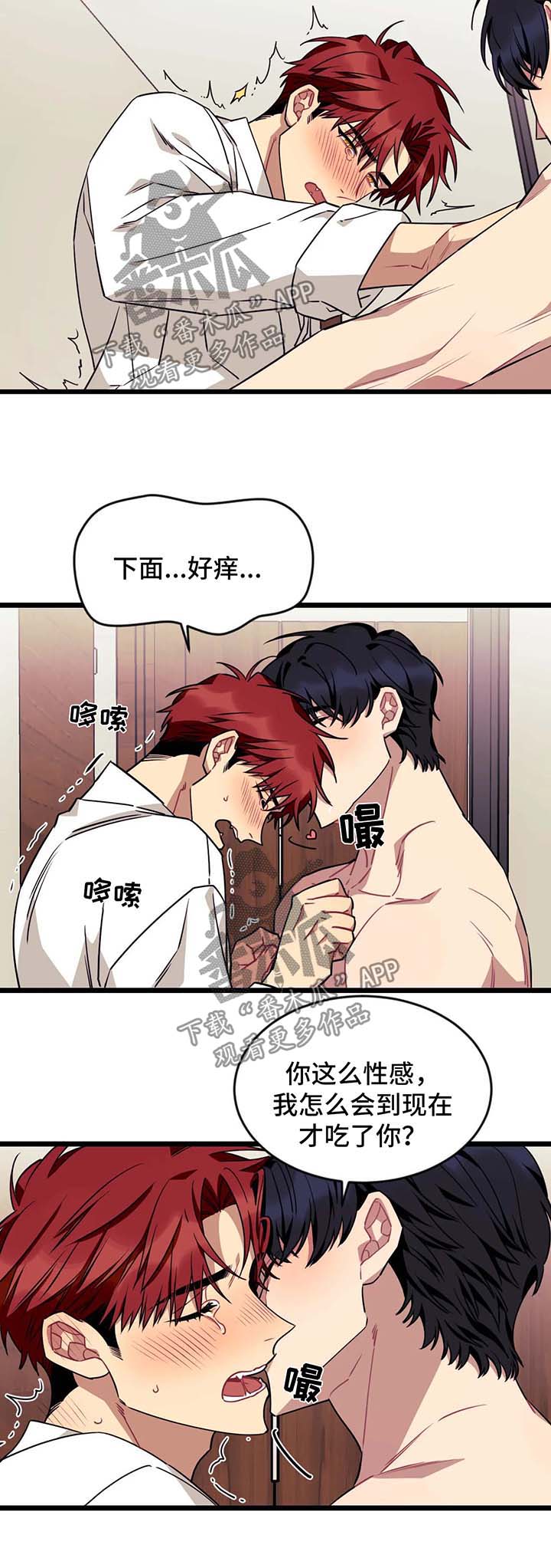 百度非麻瓜漫画漫画,第51章：性感2图