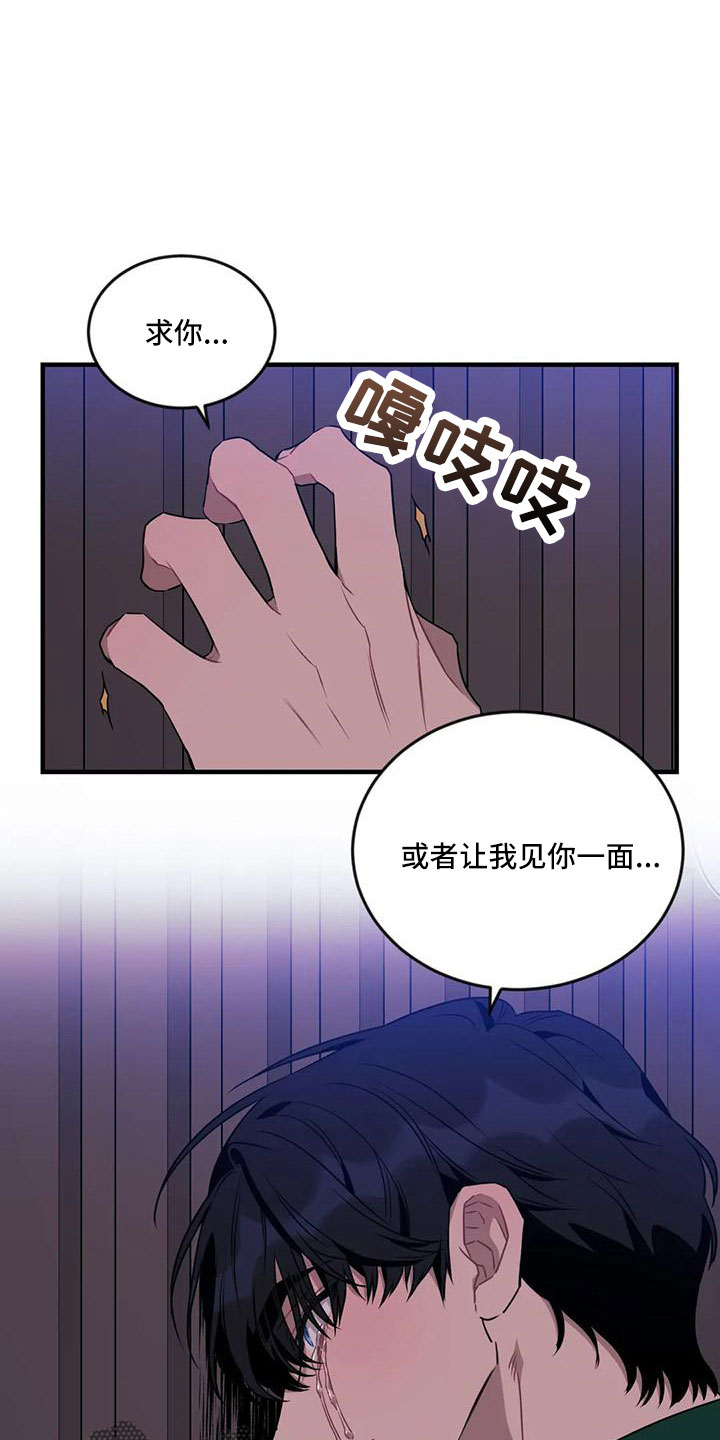 愿望使命免费漫画漫画,第94章： 【第三季】离开1图