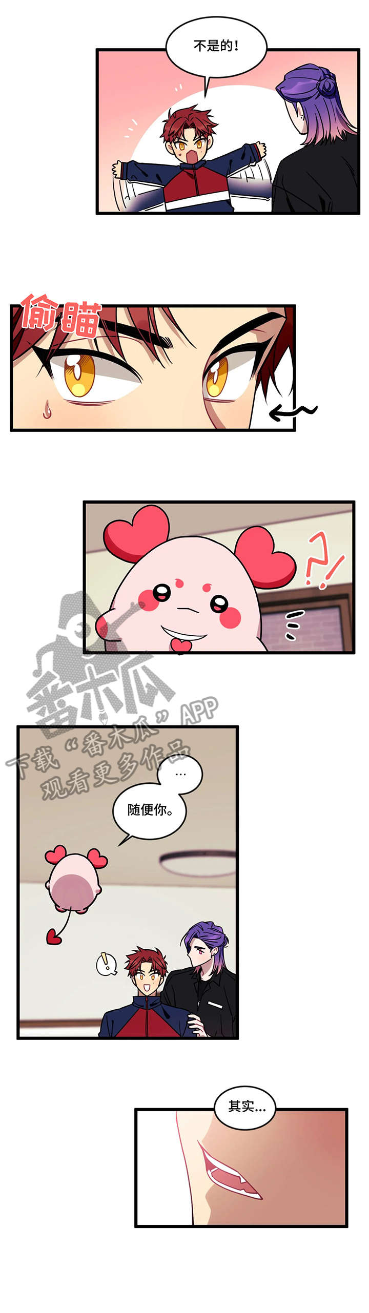 愿望使命漫画在线观看全集漫画,第10章：心愿2图