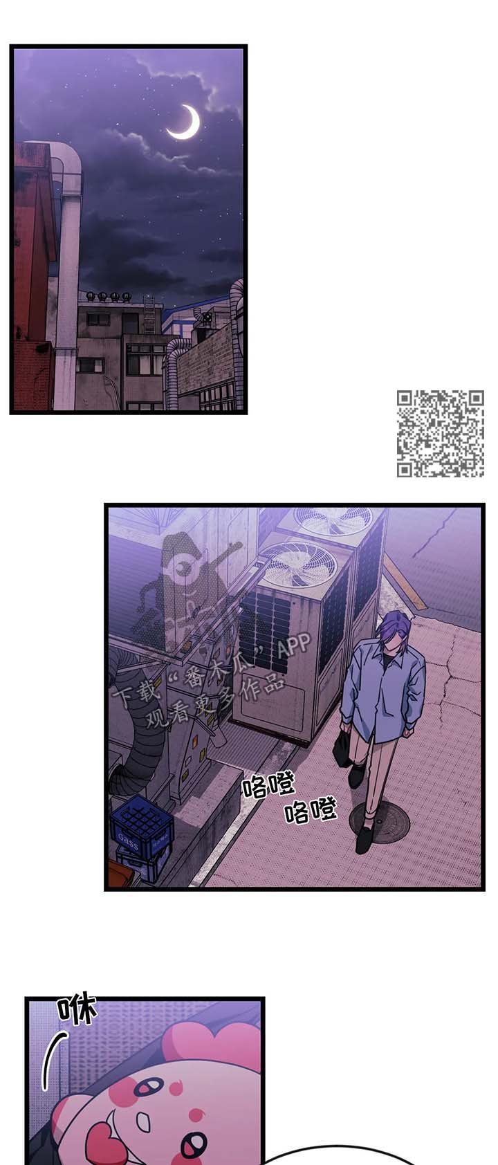 愿望实现的唯美句子8个字漫画,第65章：【第二季】去见穆尼2图