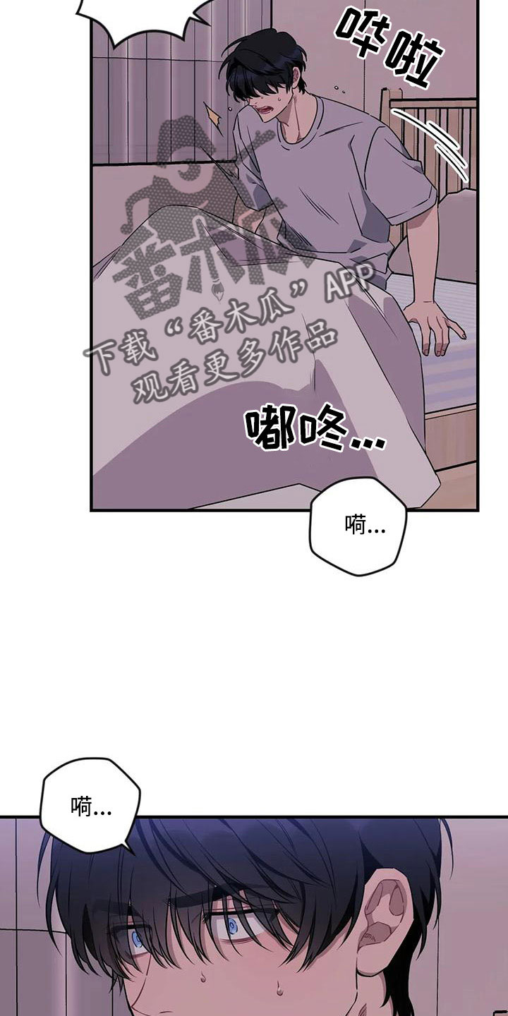 愿望实现手抄报漫画,第95章：【第三季】想休息2图