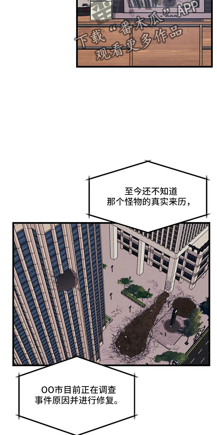 愿望的实现作者漫画,第103章： 【第三季】醒来2图