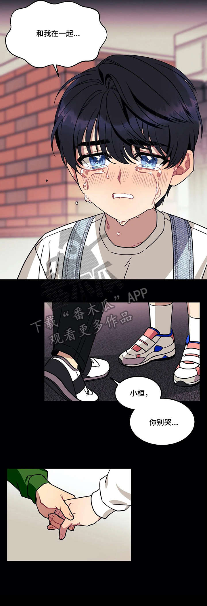 愿望许愿的经典句子漫画,第19章：意外1图