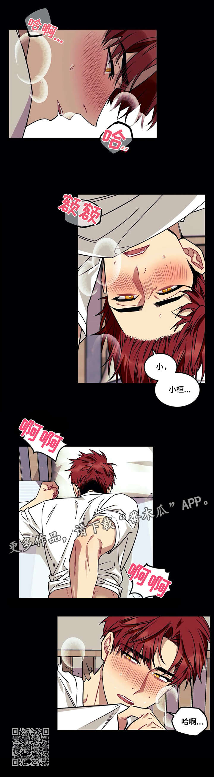 愿望使命有第三集吗漫画,第25章：光1图